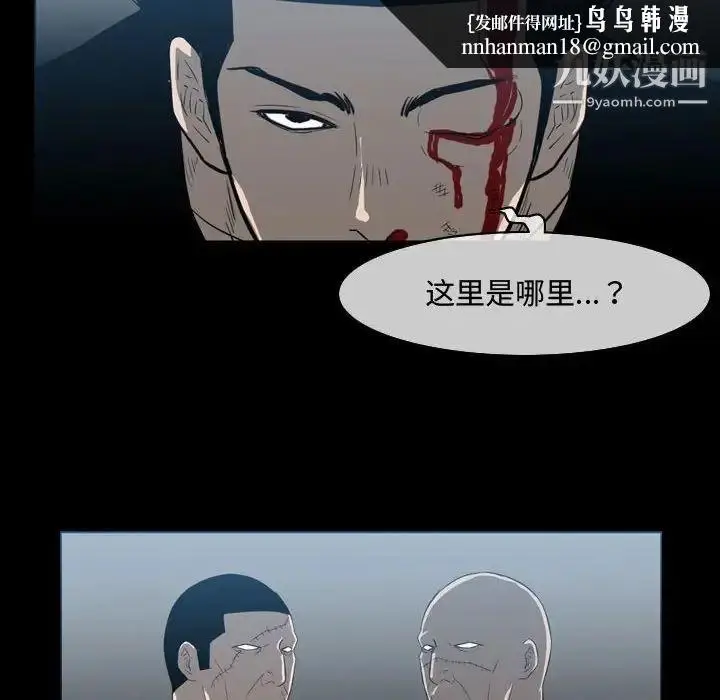 漫画《恶劣时代》第31话第48张图
