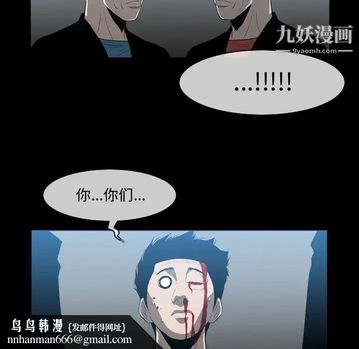 漫画《恶劣时代》第31话第49张图
