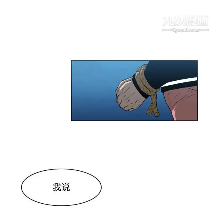 漫画《恶劣时代》第31话第5张图
