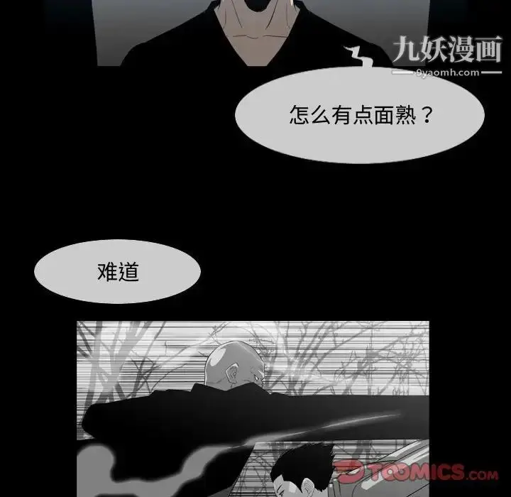 漫画《恶劣时代》第31话第50张图