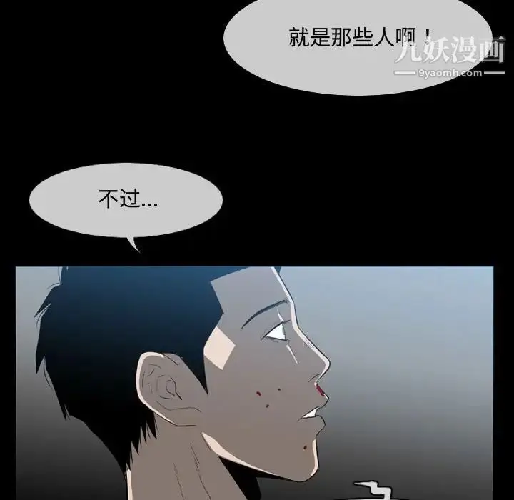 漫画《恶劣时代》第31话第52张图