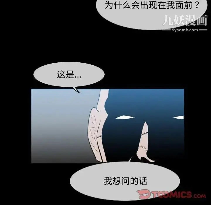 漫画《恶劣时代》第31话第54张图