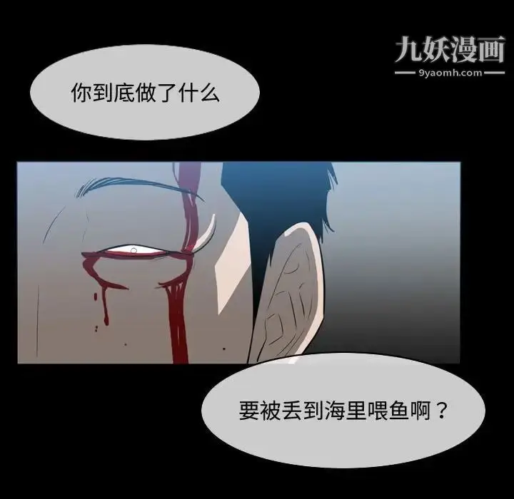 漫画《恶劣时代》第31话第55张图
