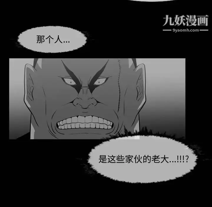 漫画《恶劣时代》第31话第57张图