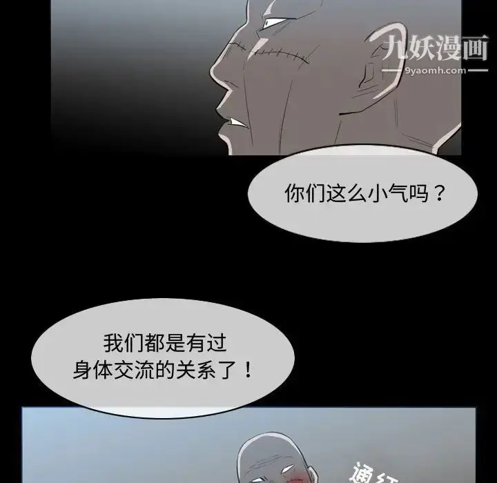漫画《恶劣时代》第31话第60张图