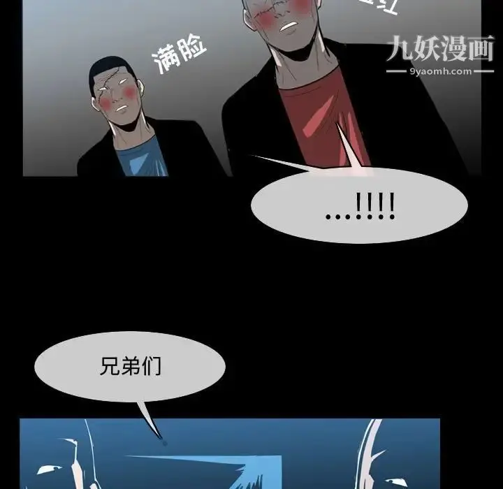 漫画《恶劣时代》第31话第61张图