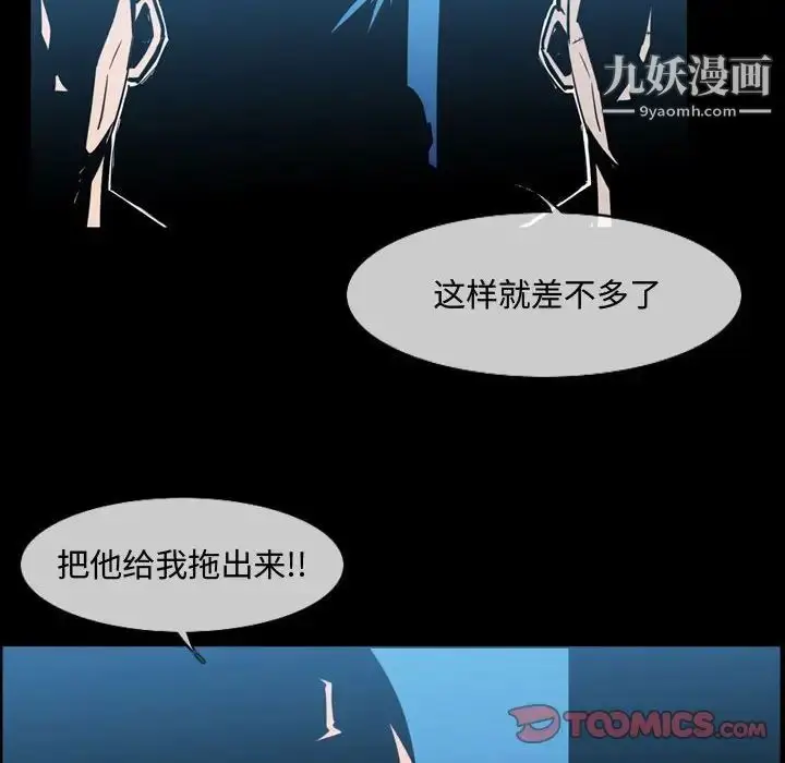 漫画《恶劣时代》第31话第62张图