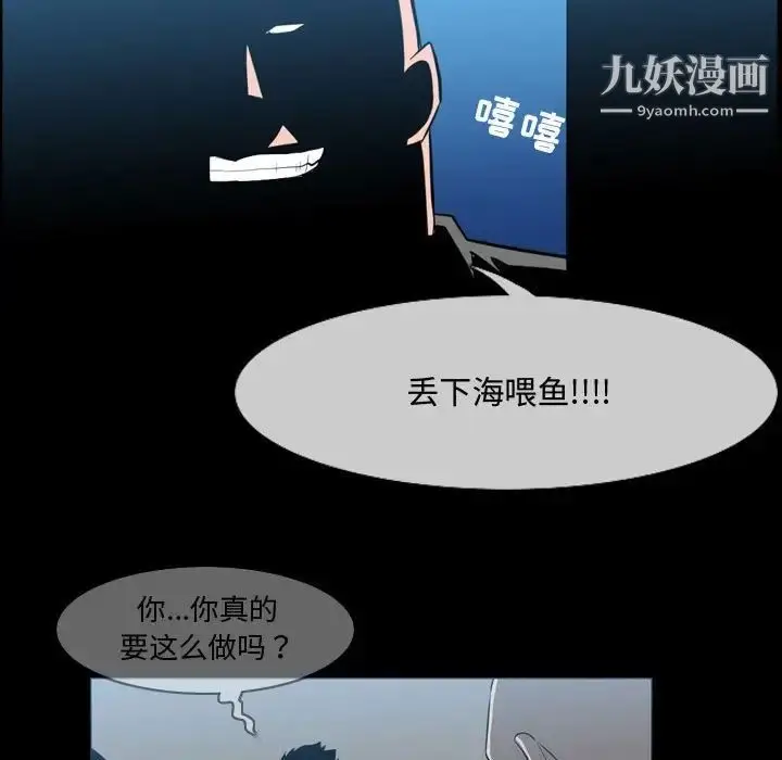 漫画《恶劣时代》第31话第63张图