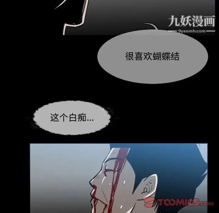 漫画《恶劣时代》第31话第66张图