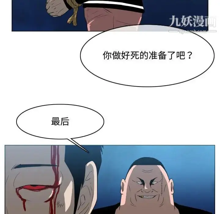 漫画《恶劣时代》第31话第7张图