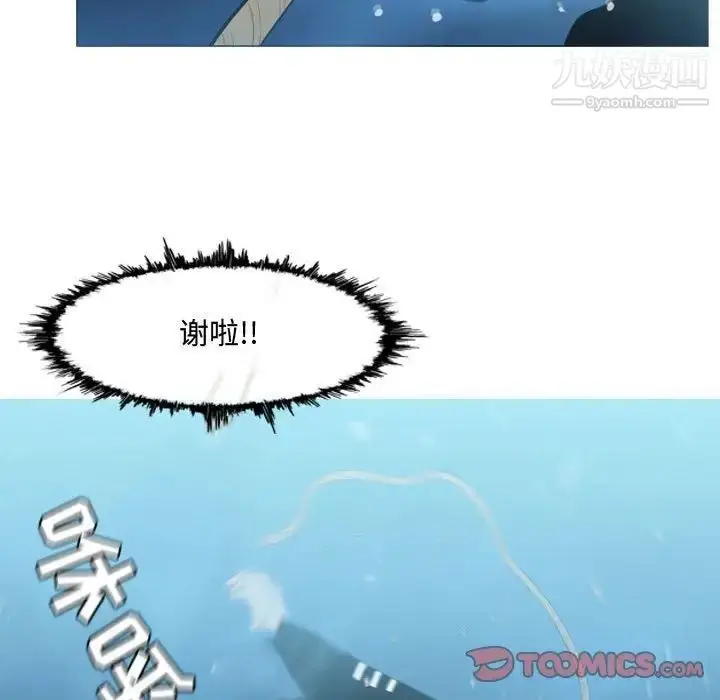 漫画《恶劣时代》第31话第70张图