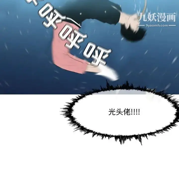漫画《恶劣时代》第31话第71张图