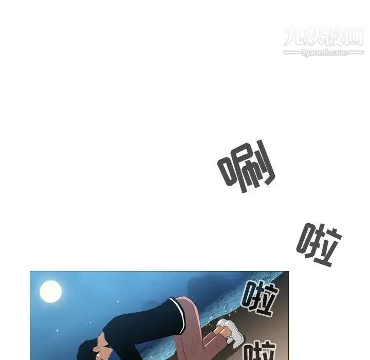 漫画《恶劣时代》第31话第72张图