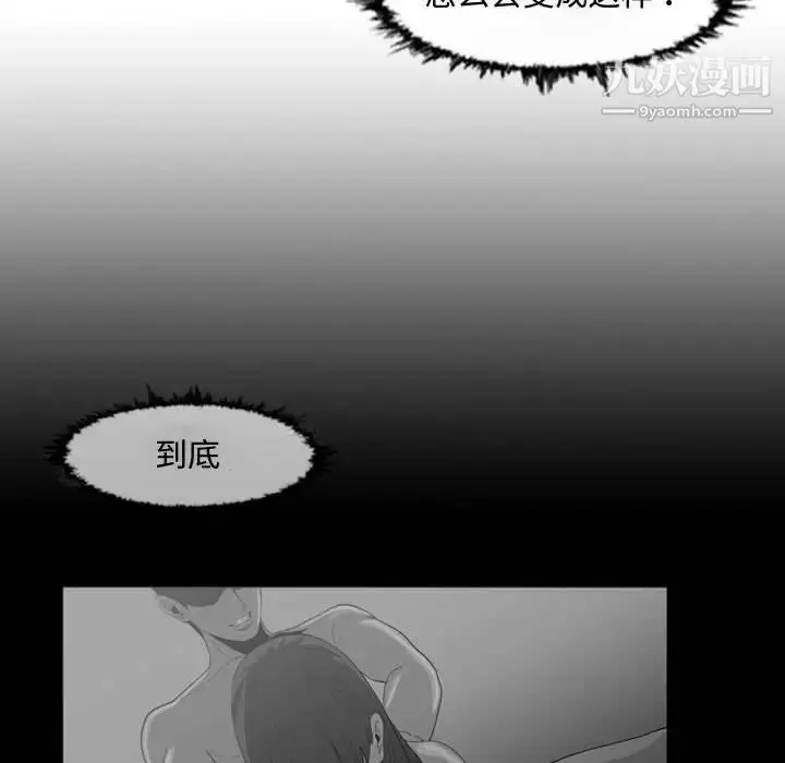 漫画《恶劣时代》第31话第75张图
