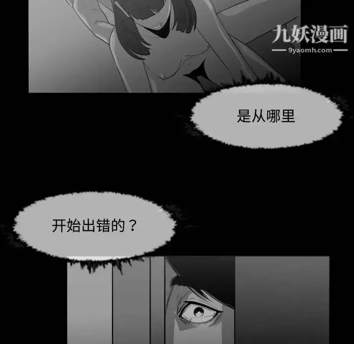 漫画《恶劣时代》第31话第76张图