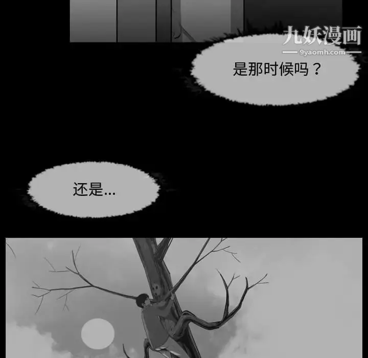 漫画《恶劣时代》第31话第77张图