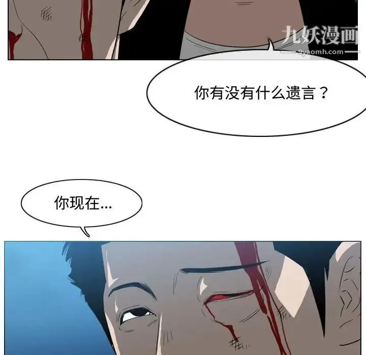 漫画《恶劣时代》第31话第8张图