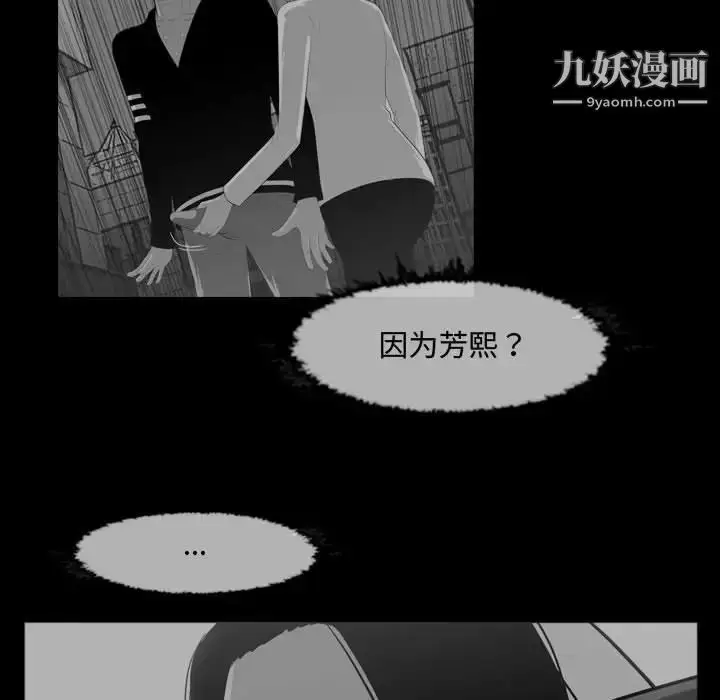 漫画《恶劣时代》第31话第80张图
