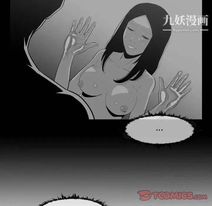 漫画《恶劣时代》第31话第82张图