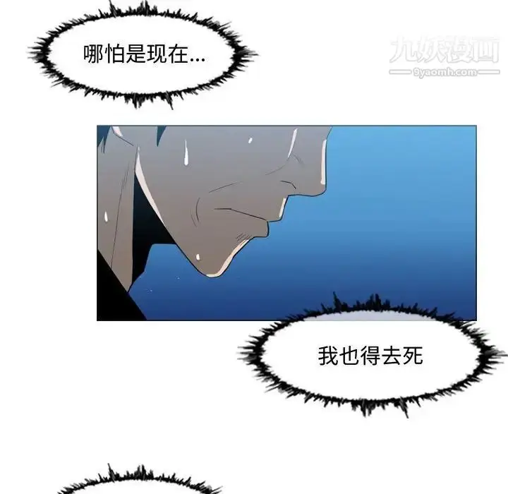 漫画《恶劣时代》第31话第88张图