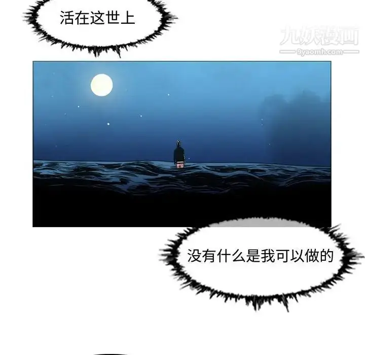 漫画《恶劣时代》第31话第89张图