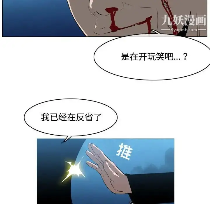 漫画《恶劣时代》第31话第9张图