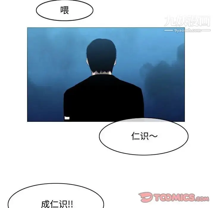 漫画《恶劣时代》第31话第90张图