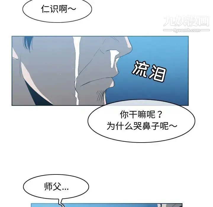 漫画《恶劣时代》第31话第93张图
