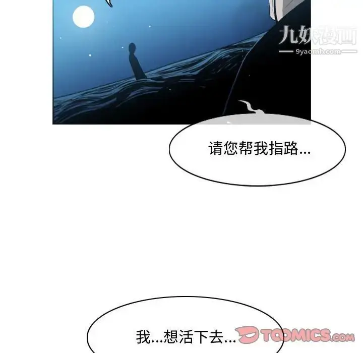 漫画《恶劣时代》第31话第94张图
