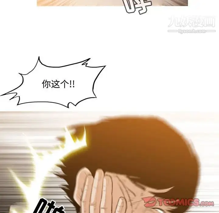 漫画《恶劣时代》第36话第10张图