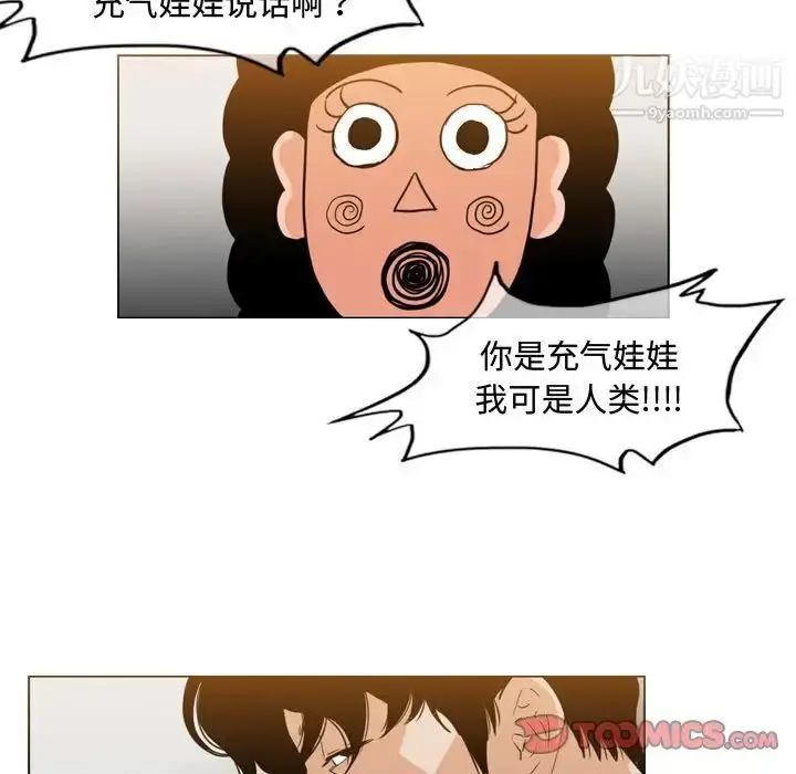 漫画《恶劣时代》第36话第12张图