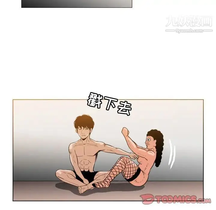 漫画《恶劣时代》第36话第14张图