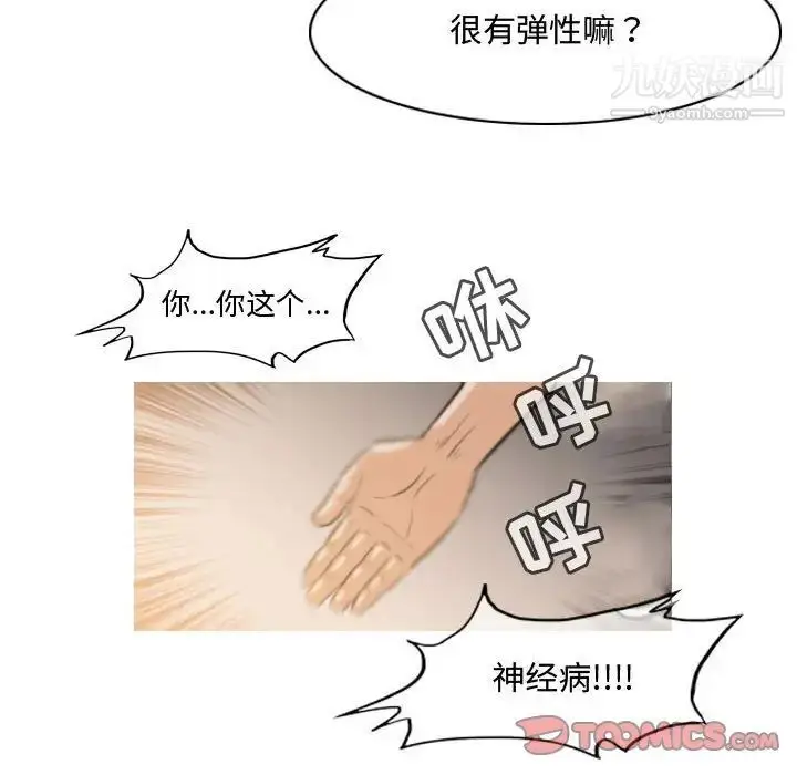 漫画《恶劣时代》第36话第16张图