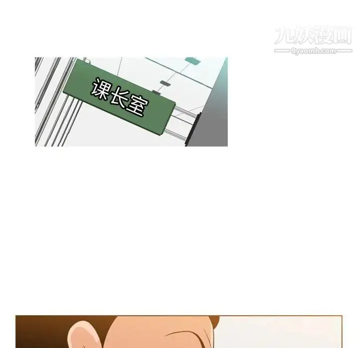 漫画《恶劣时代》第36话第19张图