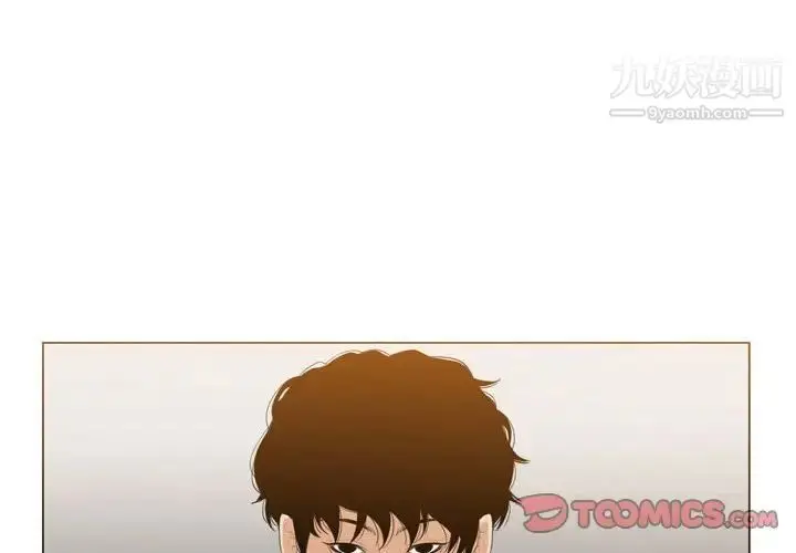 漫画《恶劣时代》第36话第2张图