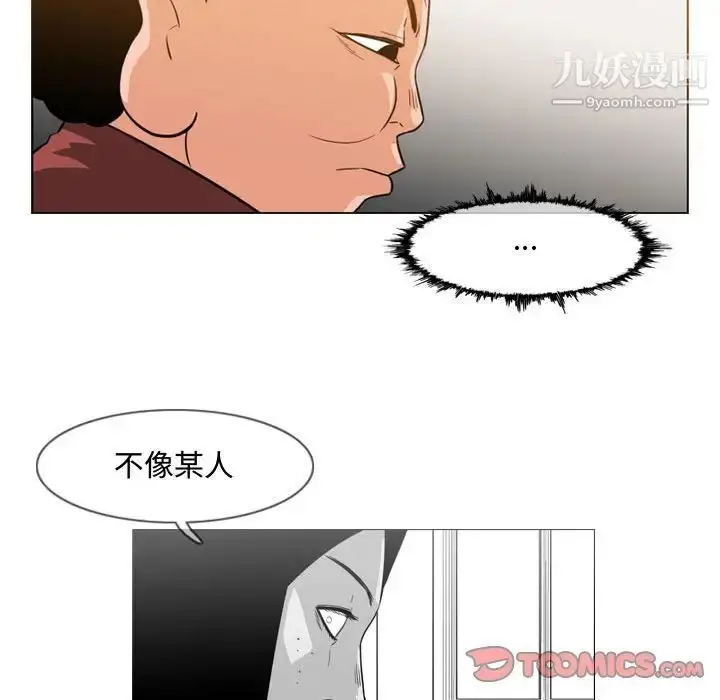 漫画《恶劣时代》第36话第20张图