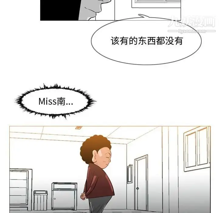 漫画《恶劣时代》第36话第21张图