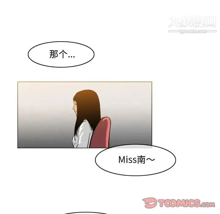 漫画《恶劣时代》第36话第24张图