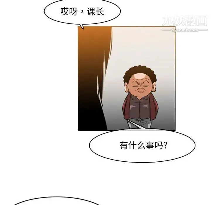 漫画《恶劣时代》第36话第25张图