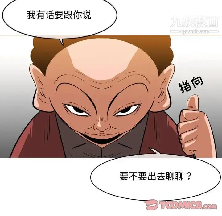 漫画《恶劣时代》第36话第26张图