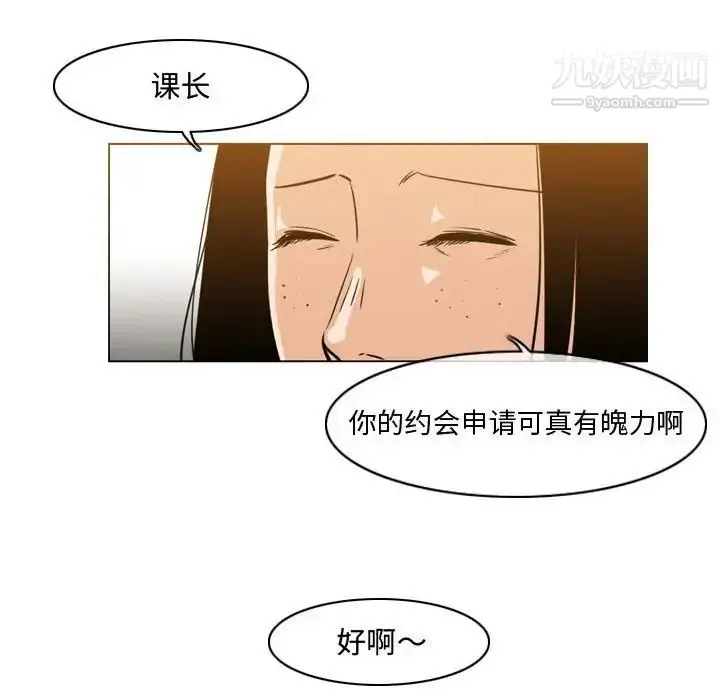 漫画《恶劣时代》第36话第27张图