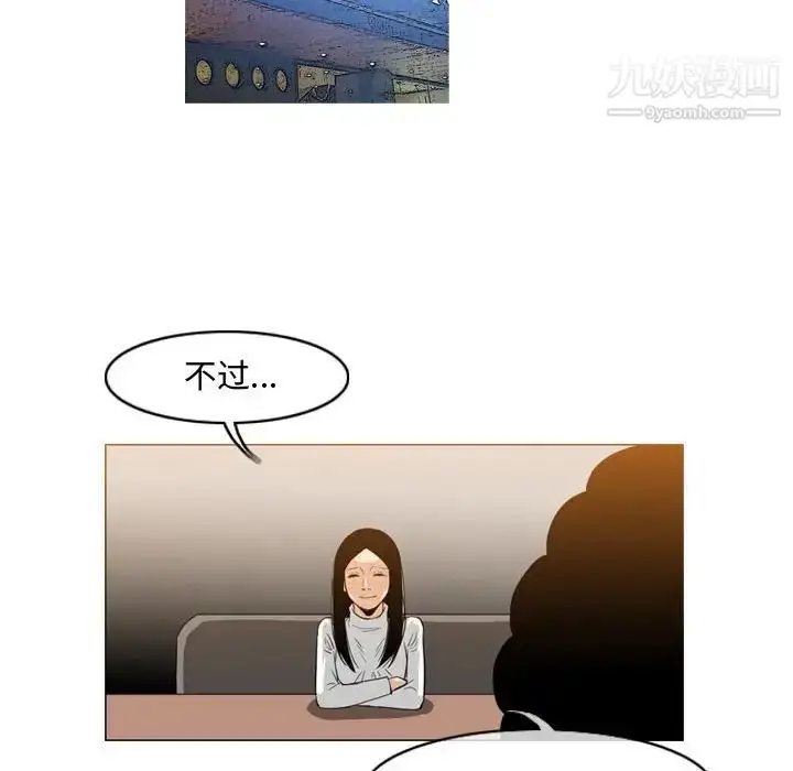 漫画《恶劣时代》第36话第29张图