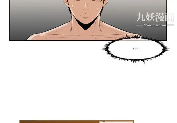 漫画《恶劣时代》第36话第3张图