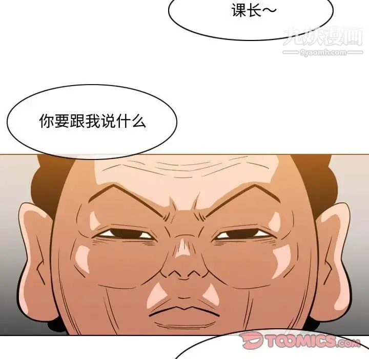 漫画《恶劣时代》第36话第30张图