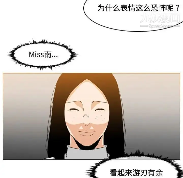 漫画《恶劣时代》第36话第31张图