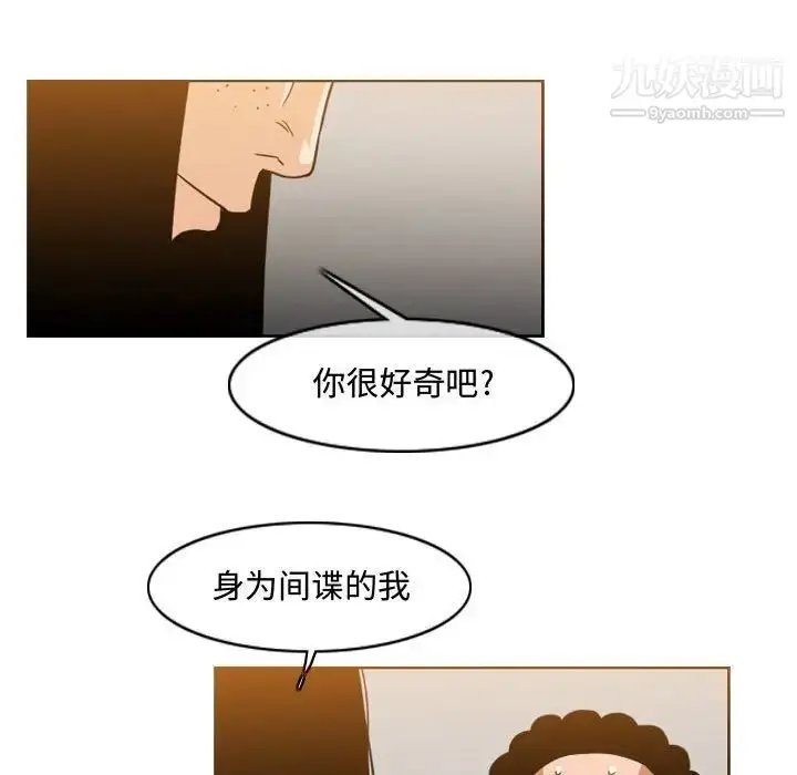漫画《恶劣时代》第36话第33张图