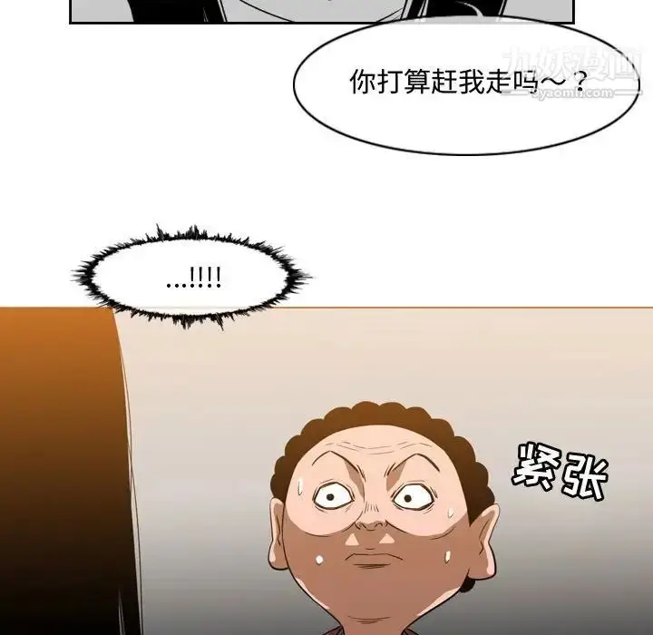 漫画《恶劣时代》第36话第35张图