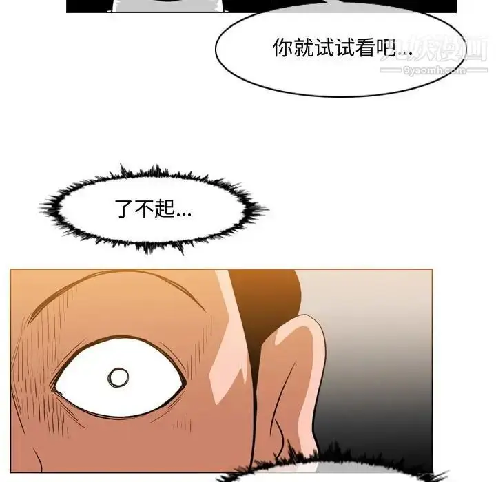 漫画《恶劣时代》第36话第37张图