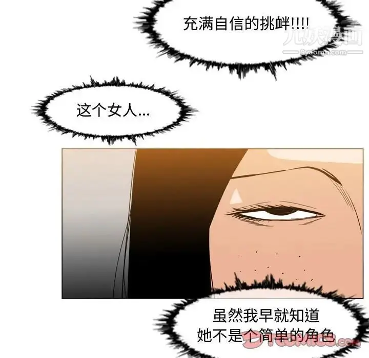 漫画《恶劣时代》第36话第38张图