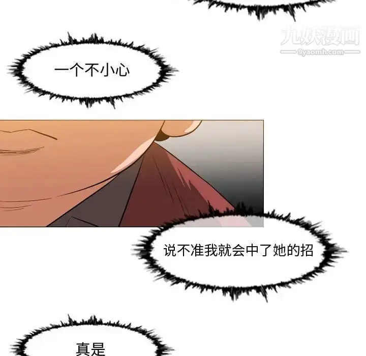 漫画《恶劣时代》第36话第39张图